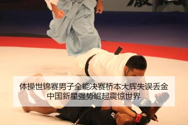 ti-cao-shi-jin-sai-nan-zi-quan-neng-jue-sai-qiao-ben-da-hui-shi-wu-diu-jin-zhong-guo-xin-xing-qiang-shi-jue-qi-zhen-1-268.jpg