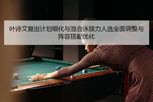 ye-shi-wen-fu-chu-ji-hua-xi-hua-yu-hun-he-yong-jie-li-ren-xuan-quan-mian-tiao-zheng-yu-zhen-rong-da-pei-you-hua-1-245.jpg